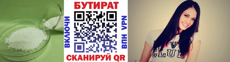 Бутират 1.4BDO гидра зеркало Новокубанск продажа наркотиков