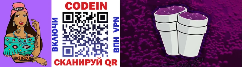 Кодеиновый сироп Lean напиток Lean (лин)  Новокубанск 