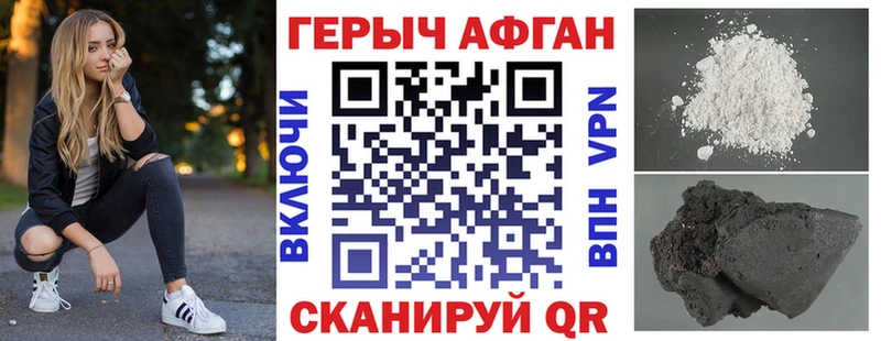 Героин Афган  купить наркотик  Новокубанск 
